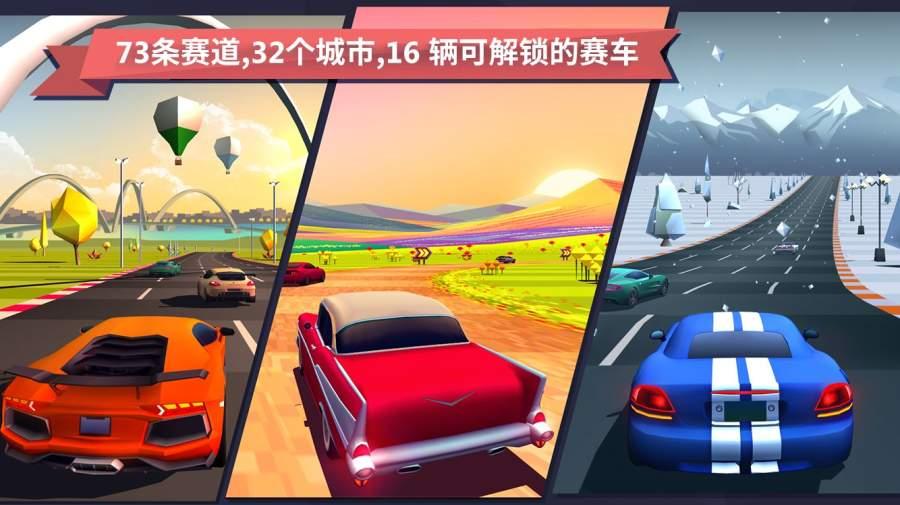 驶向天际内购版截图1