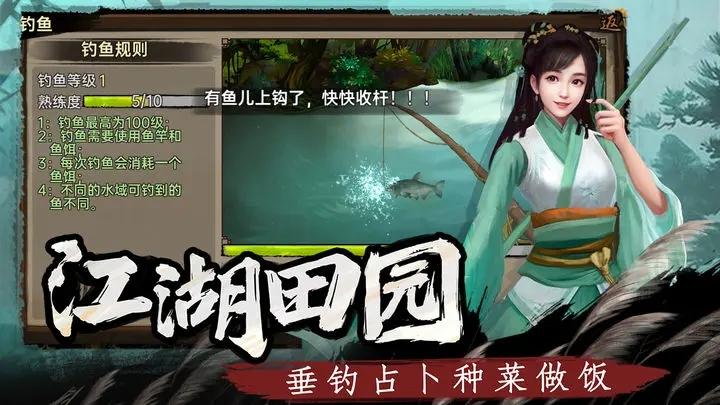 武林侠影无限元宝截图1