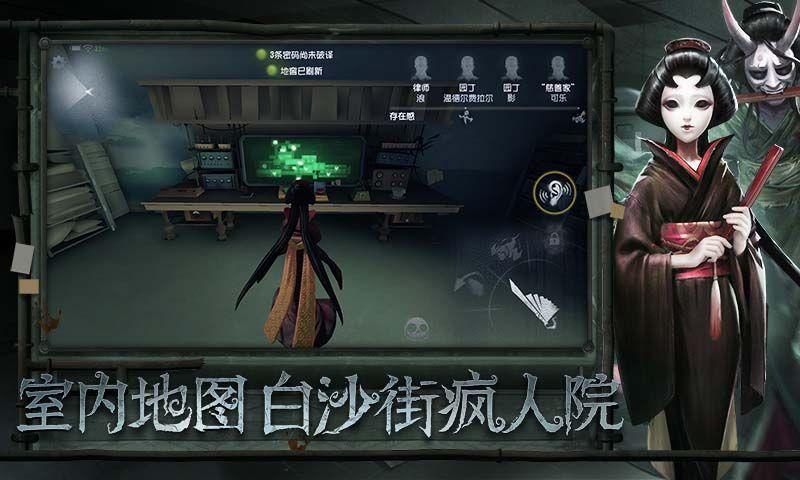 第五人格共研服下载官方2023截图3