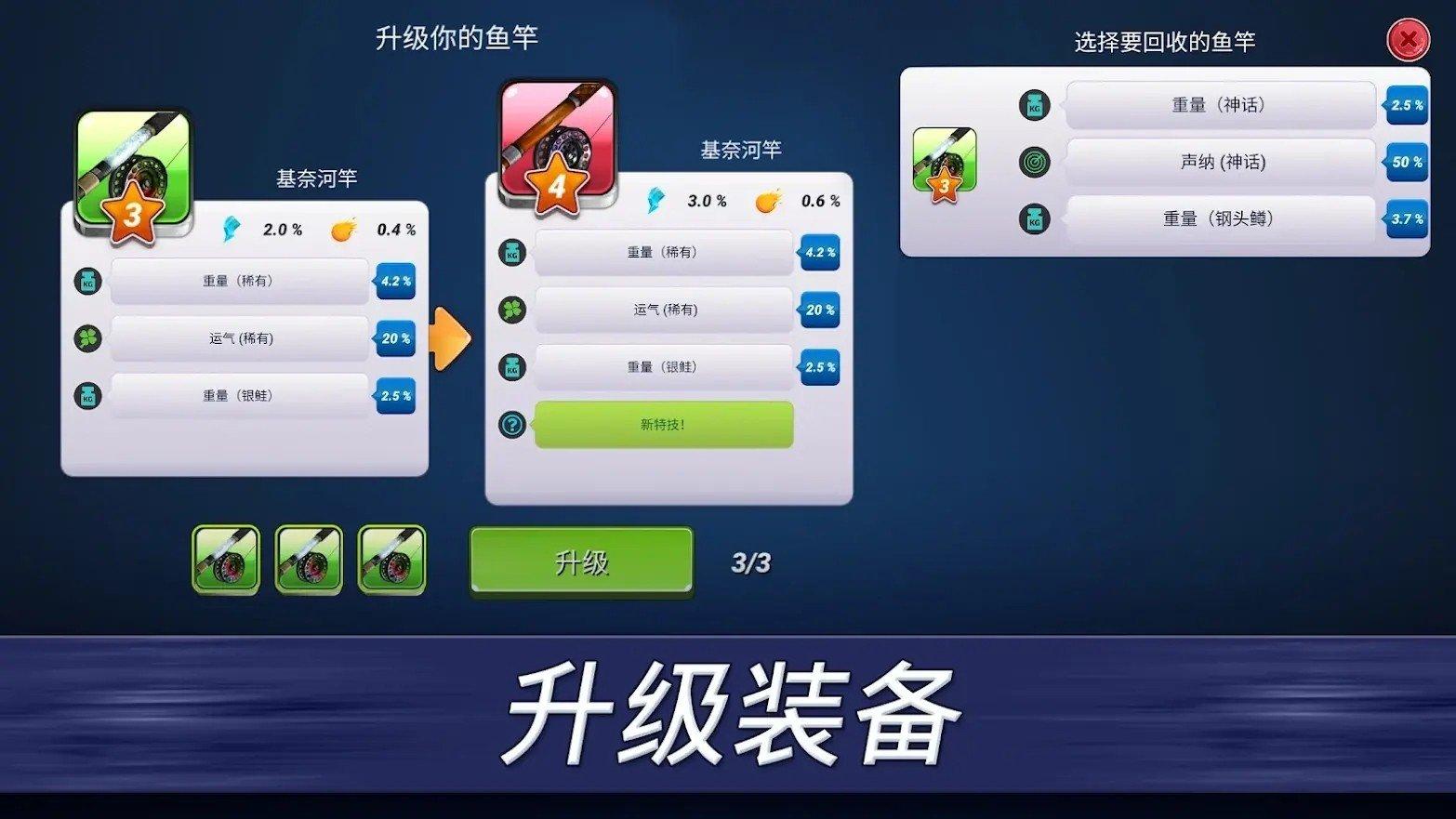 超真实钓鱼游戏手机版