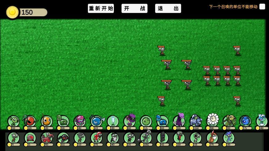 PVZ_GA最新版本2023截图2