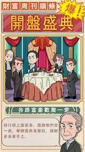房东特烦恼(房東特煩惱)