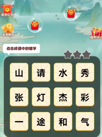 锦鲤有奖游戏