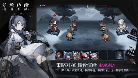 异色边缘雪境公园截图0
