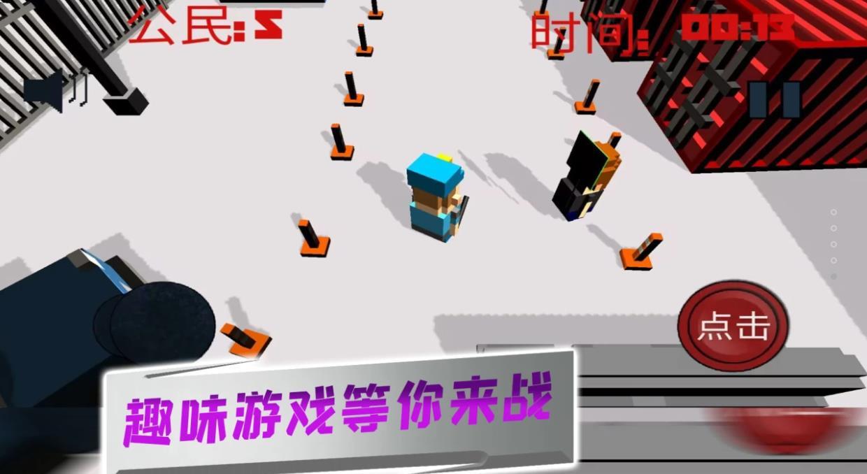 像素人特工队下载安装截图0
