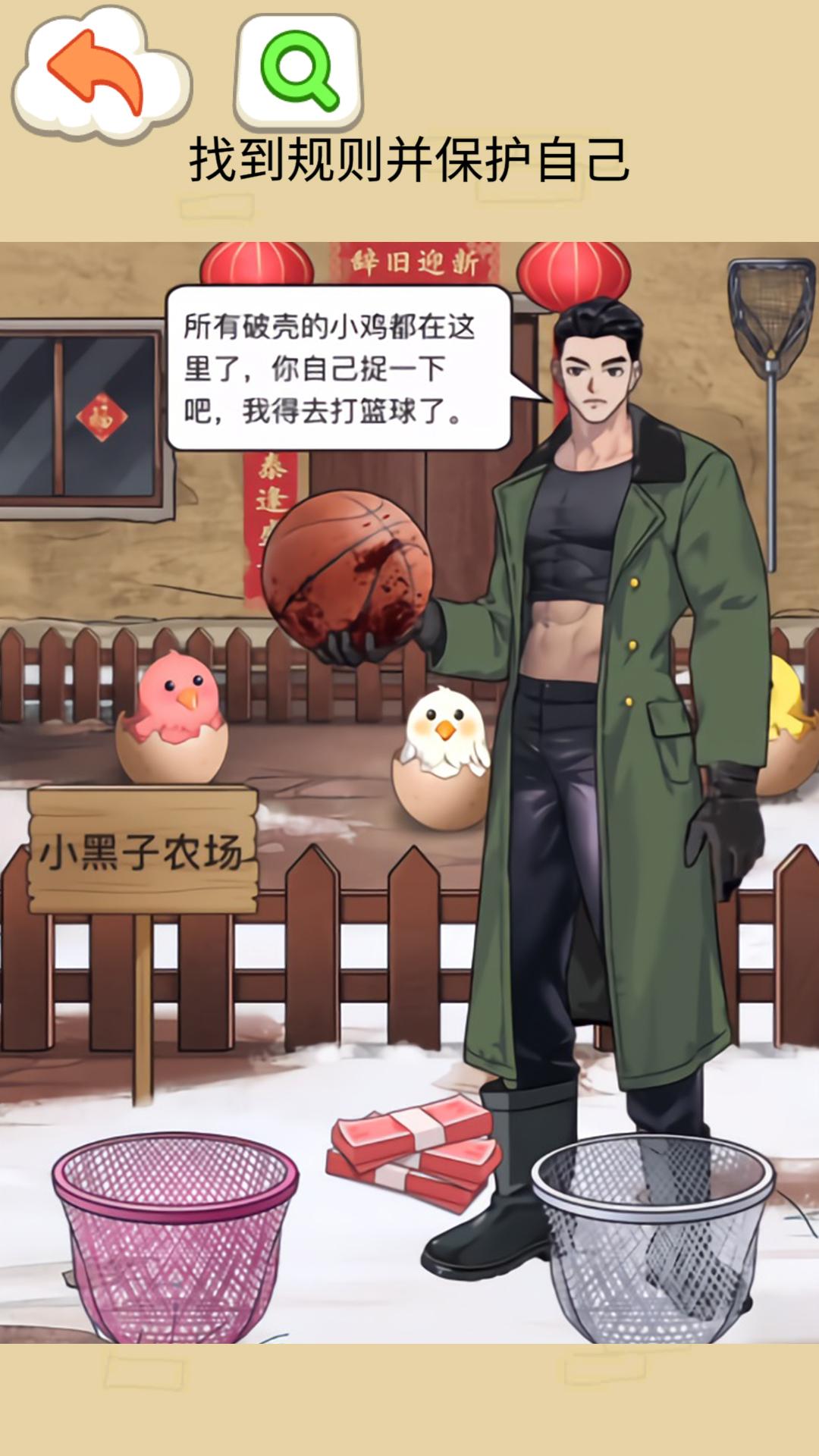 钵钵鸡怪谈截图0