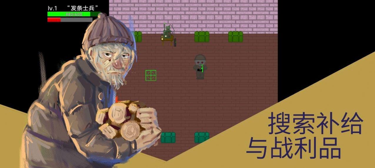 发条士兵与丁字路口游戏截图3