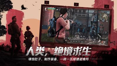 明日之后第六季截图2