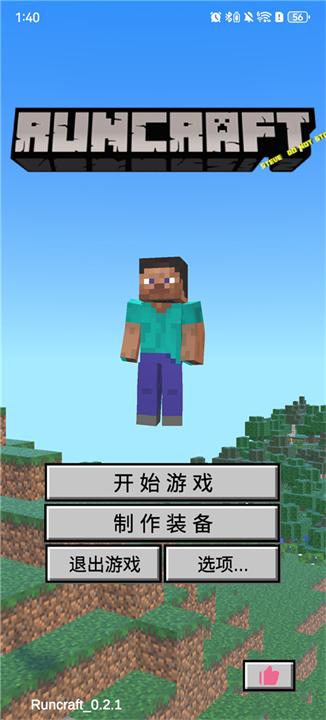 我的逝界火山哥哥(Runcraft)