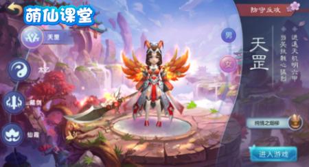 仙灵物语0.1折