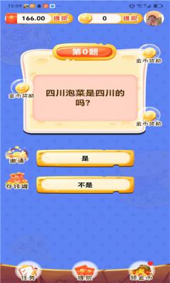 我要吃大餐