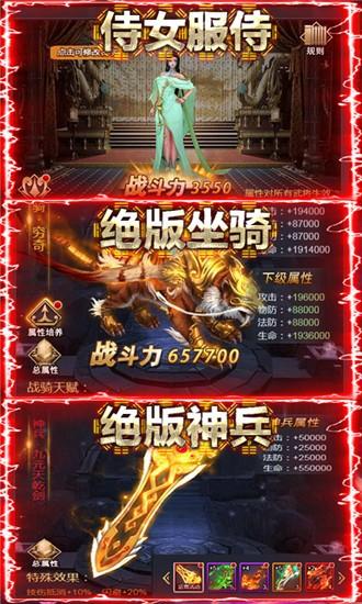 骑战三国