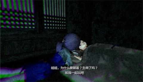 寒冷2妹妹的记忆