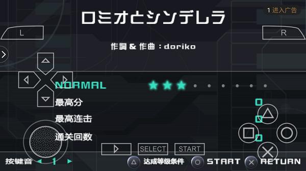 初音歌姬计划2