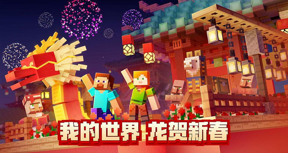我的世界基岩版无敌版截图0