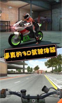 摩托英雄传奇自由驾驶截图2
