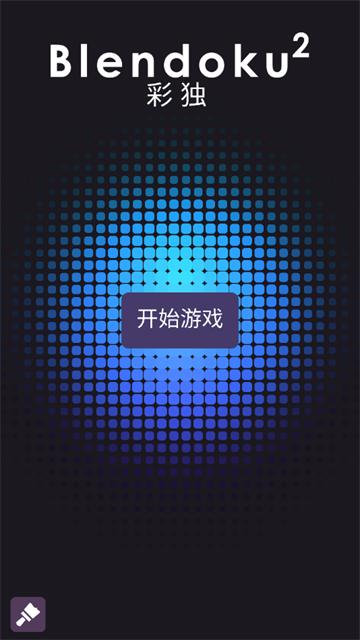 彩独2官方版