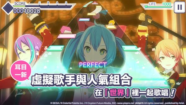 初音未来世界计划中文版(世界計畫)截图3