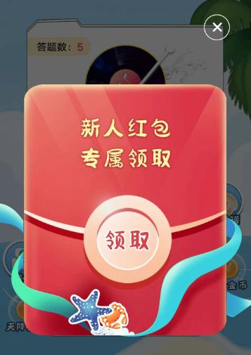 蒙面猜歌王