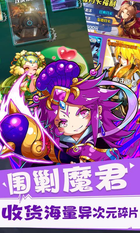 放开这三国2截图2