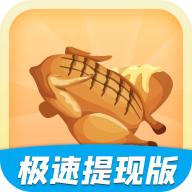 轻松学美食红包版