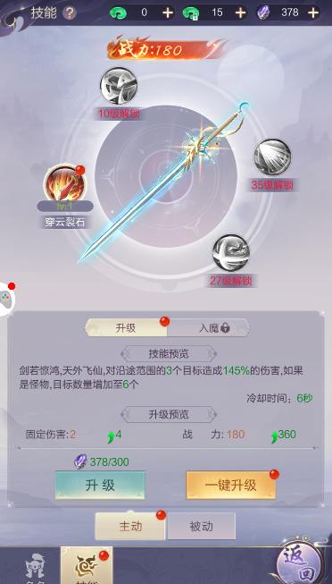 明月天涯游戏