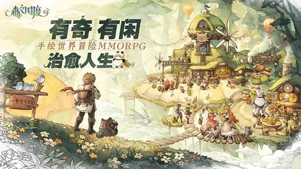 森之国度九游版