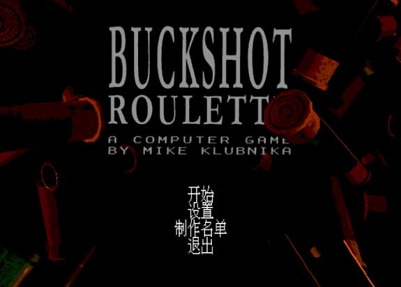 恶魔轮盘自制版