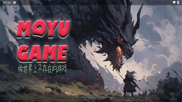 倾斜世界游戏