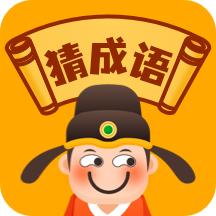 表情包猜成语游戏