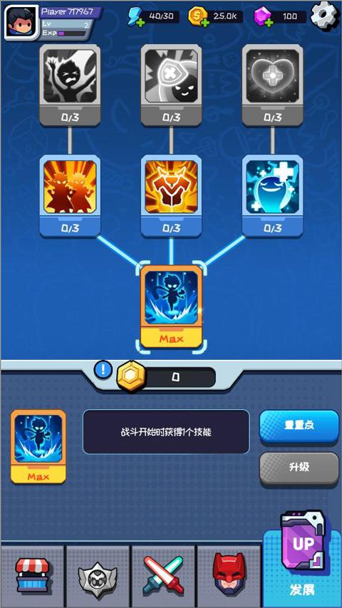 无尽的生存中文版
