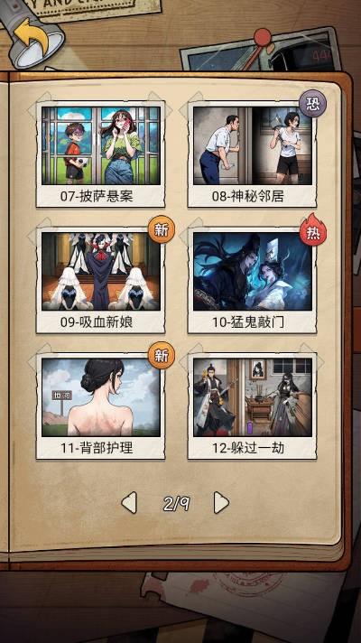 诡异烧脑大逃生截图1
