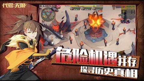 代号:无限截图2