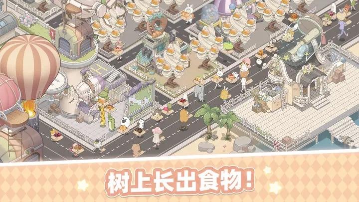 梦幻的城国服截图1