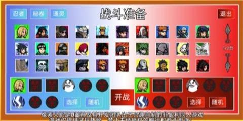 像素火影韩涵终章