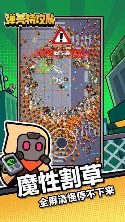 弹壳特攻队2024截图3