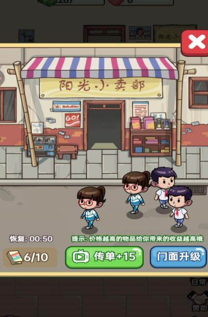 开间杂货铺