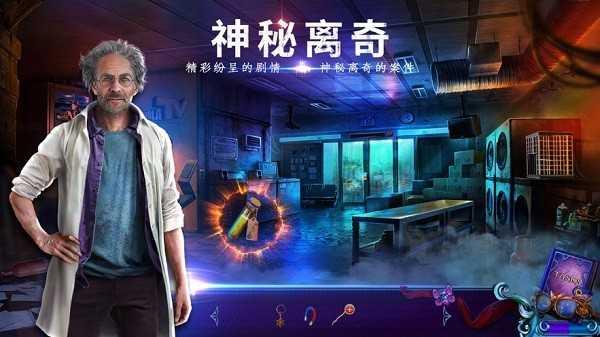 密室逃脱24末日危机完整版截图2
