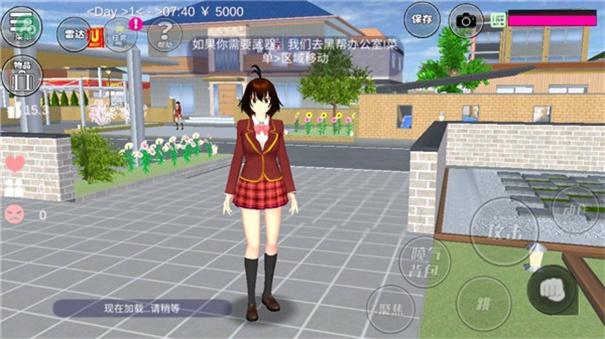 樱花校园模拟器正版2024中文版截图1