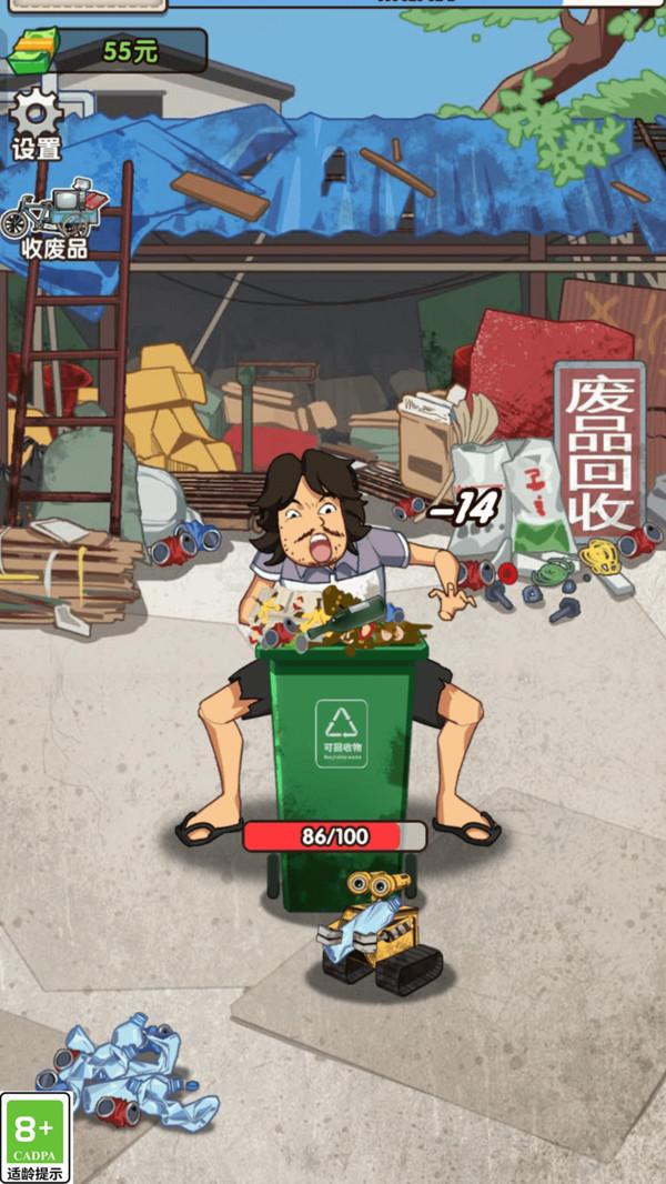 我要变富翁截图2