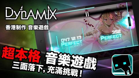 炫光动感最新版(Dynamix)截图1