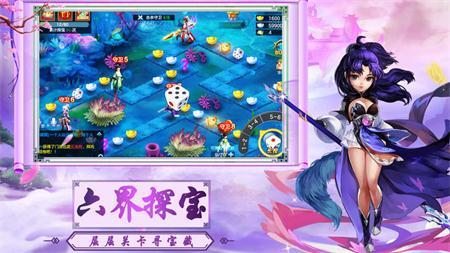 傲视六界截图0
