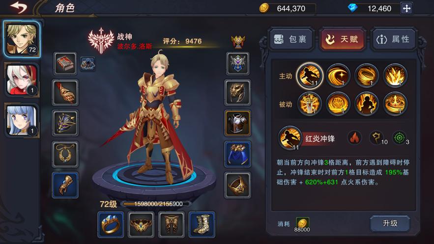 伽蓝城堡游戏截图0