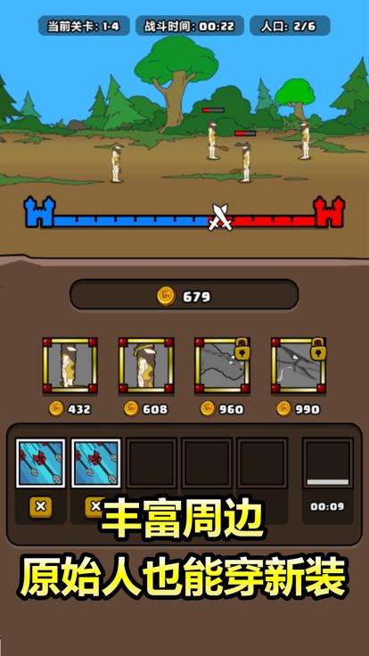 原始人别嚣张无限科技点无限钻石