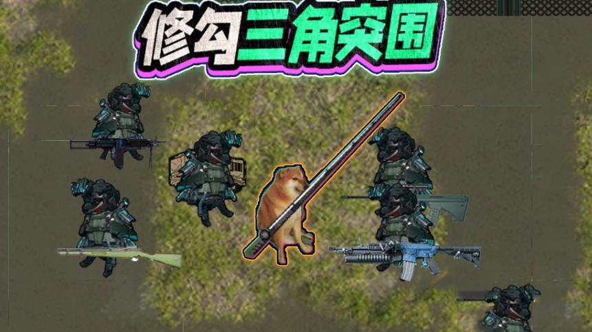 修勾三角洲精英截图2