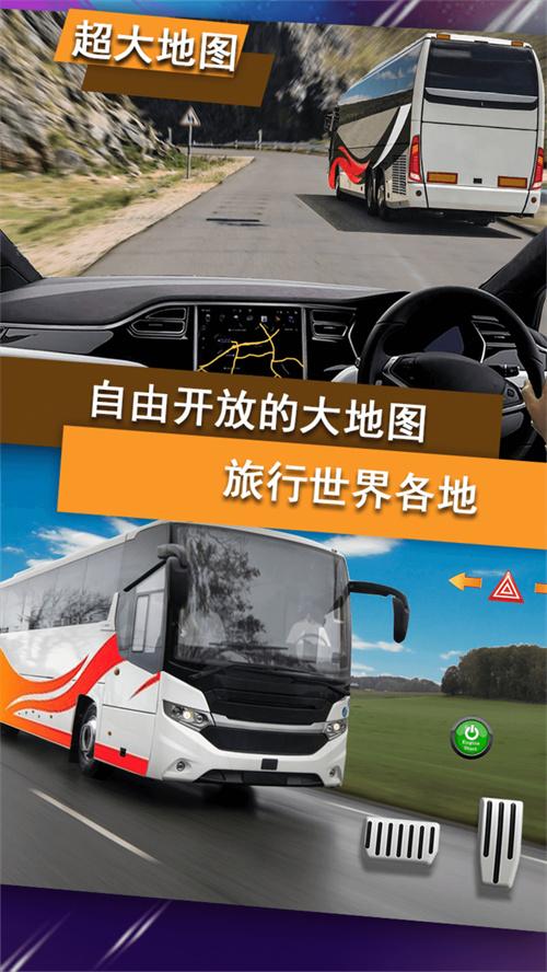 模拟公交车司机游戏截图0