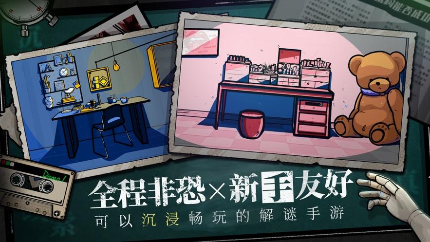 房间的秘密游戏截图0