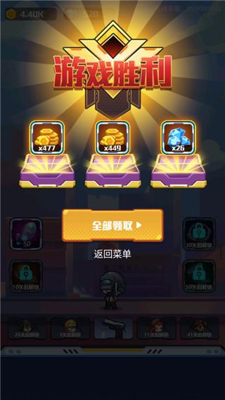 地球护卫队全部解锁版