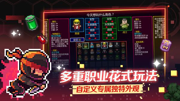 StreetsofRogue截图1