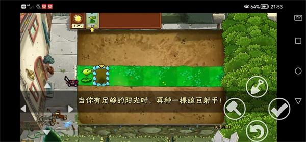 植物大战僵尸QWQ版截图2